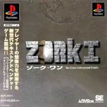 Zork I - The Great Underground Empire (JP)-PlayStation